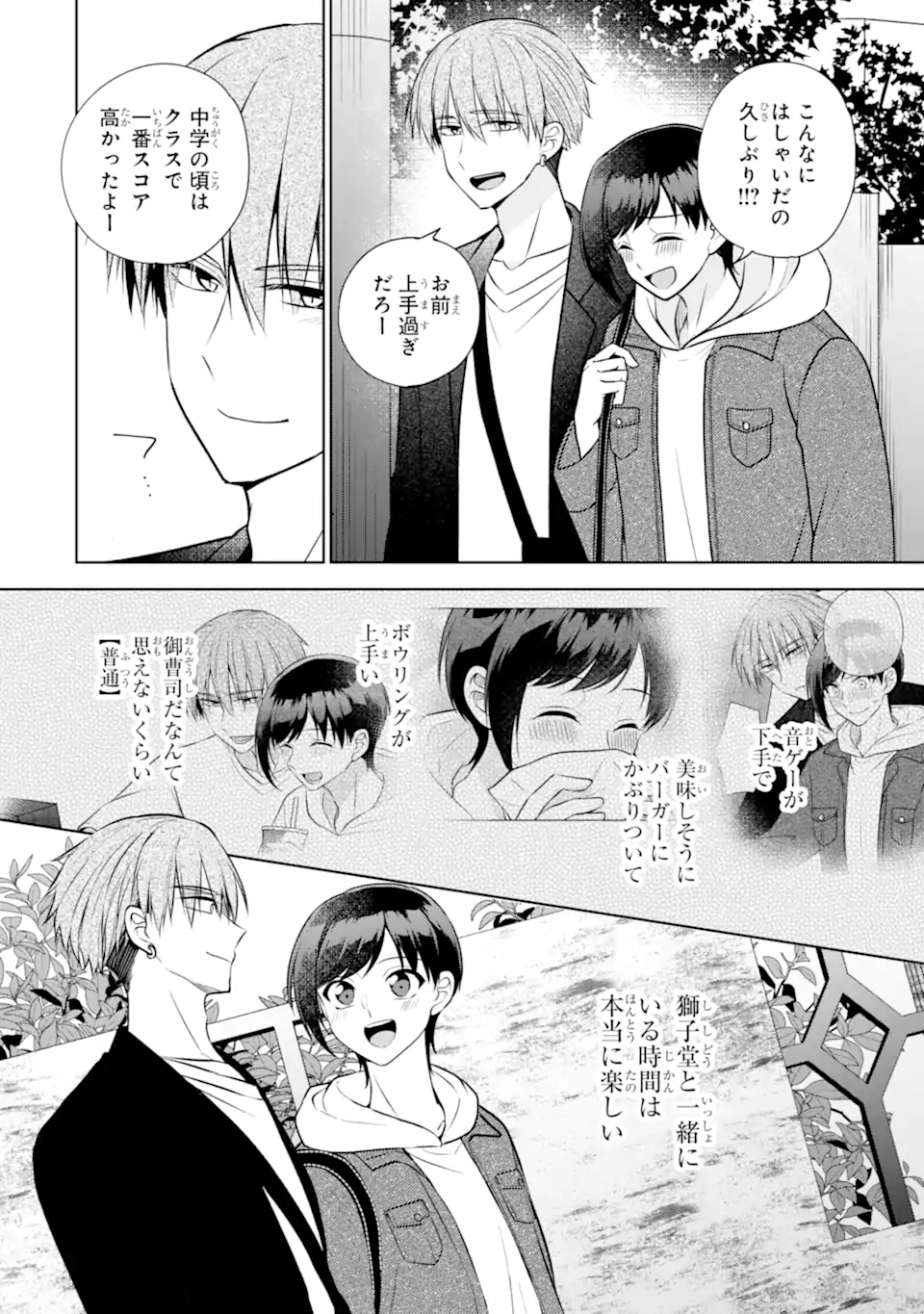 Netoge no Seibetsu wa Sensaku NG desu! - Chapter 9.2 - Page 10